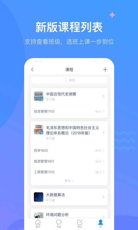 ����ͨappv5.0.3.9 ���°�