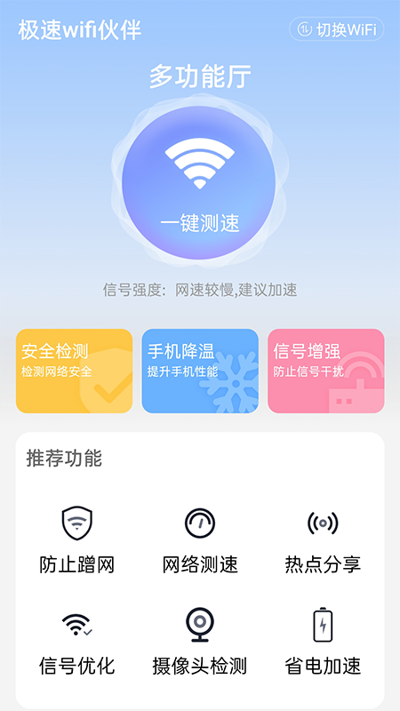 ����wifi���v1.0.0 ���°�