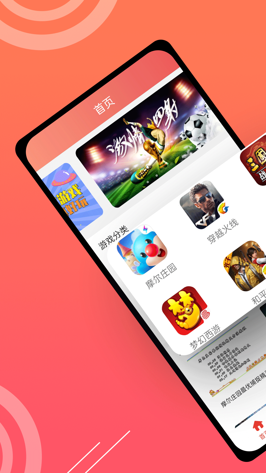 Ħ������appv1.0 �ֻ���