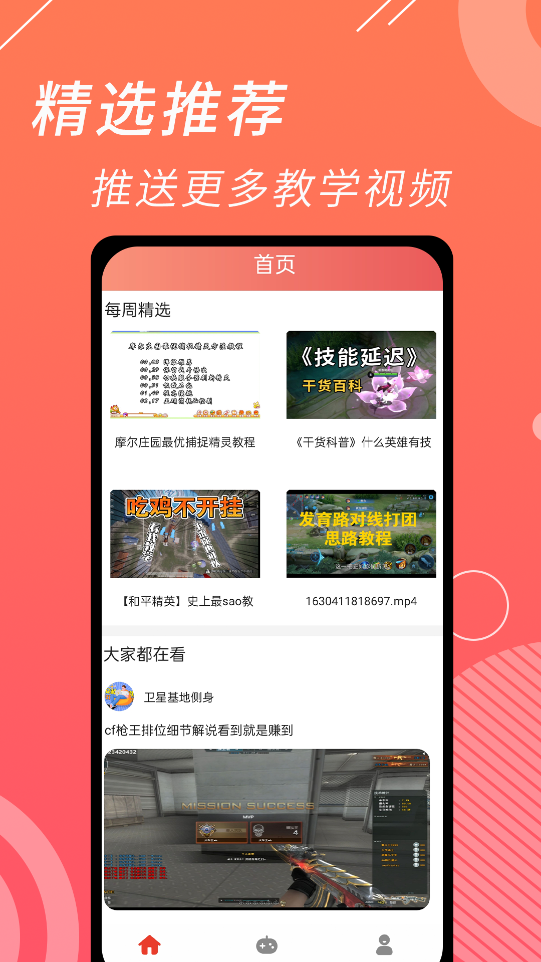 Ħ������appv1.0 �ֻ���