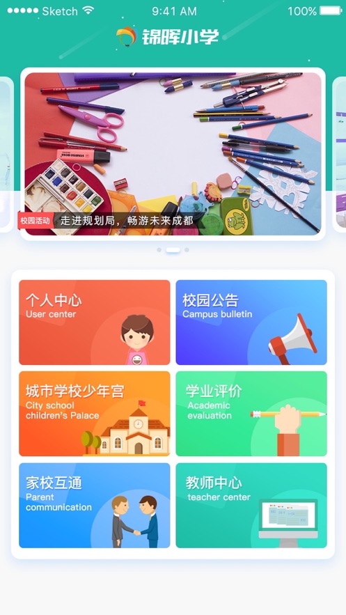 ����Сѧappv1.2 ���°�