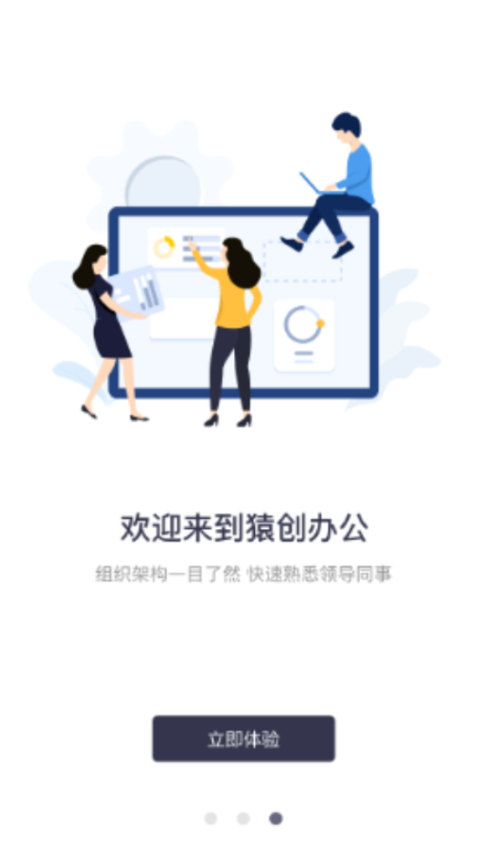 Գ���칫appv2.5.501 ���°�