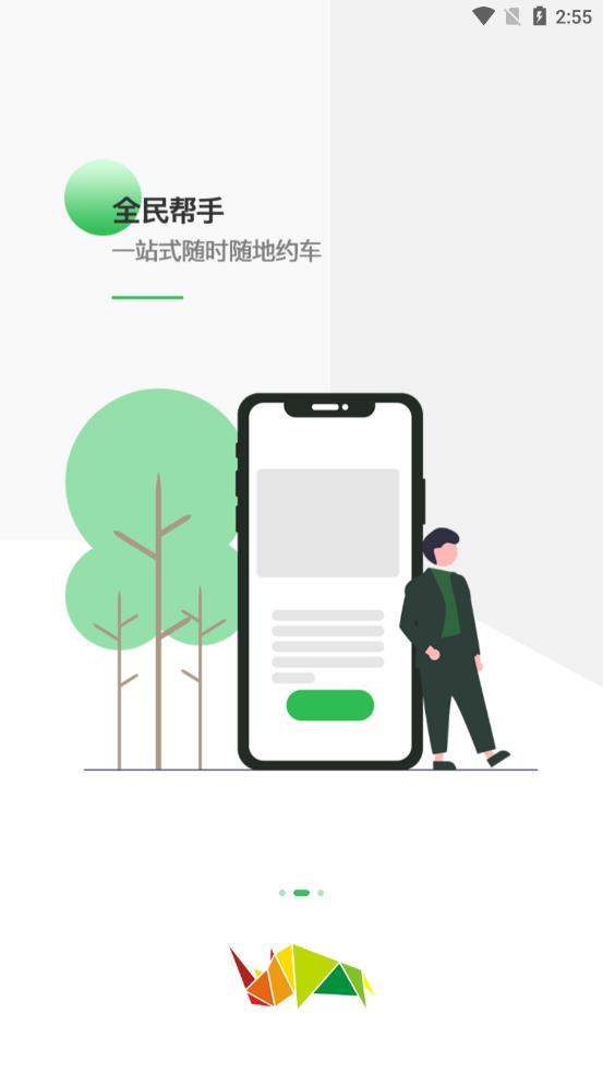 ������appv1.2.0 ��׿��