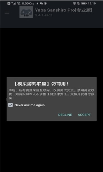 Yaba Sanshiro Pro רҵ��v3.4.1 ���°�