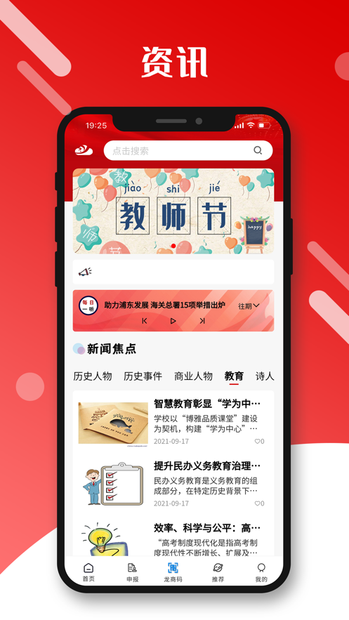 ��������ͨappv3.1.0 ���°�