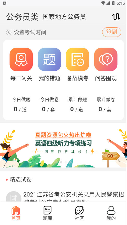 ά�տ���appv1.0 ���°�