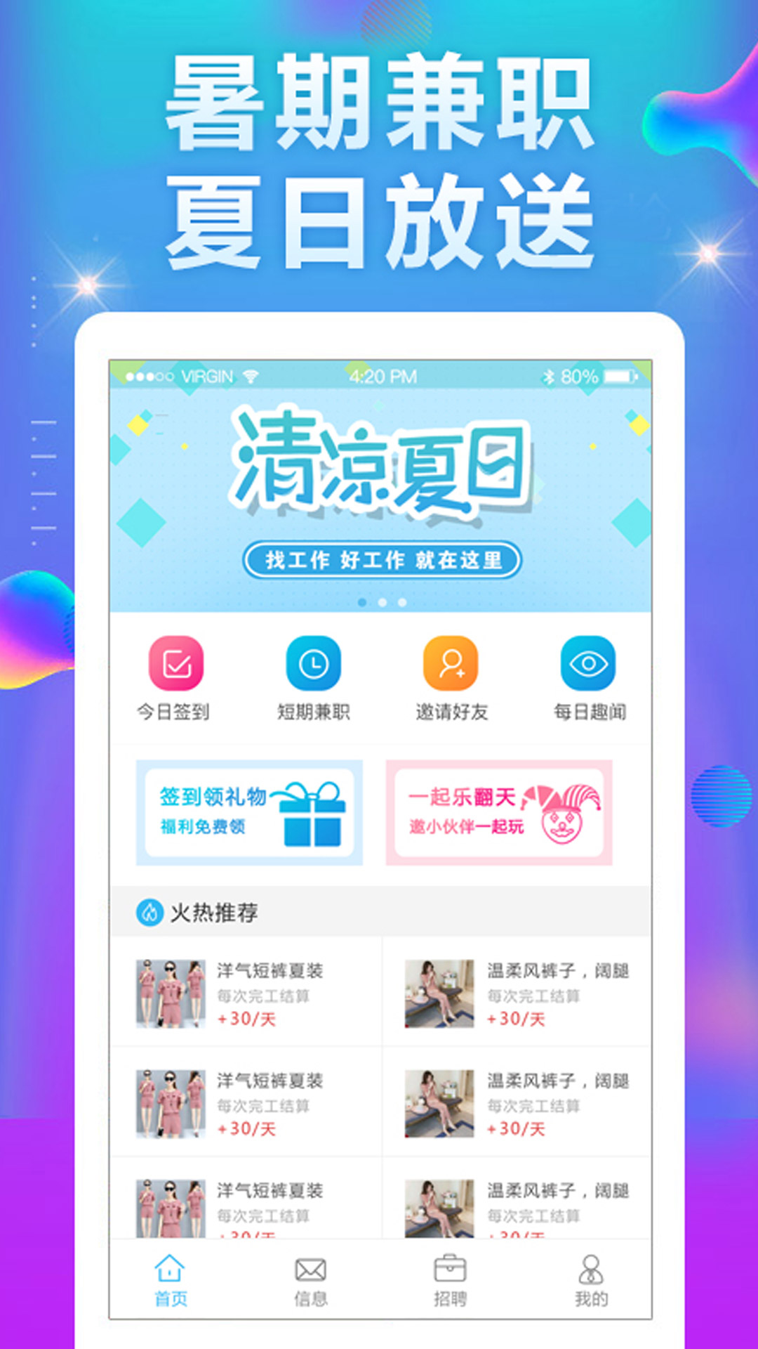�����Կ�appv8.0.2 ���°�