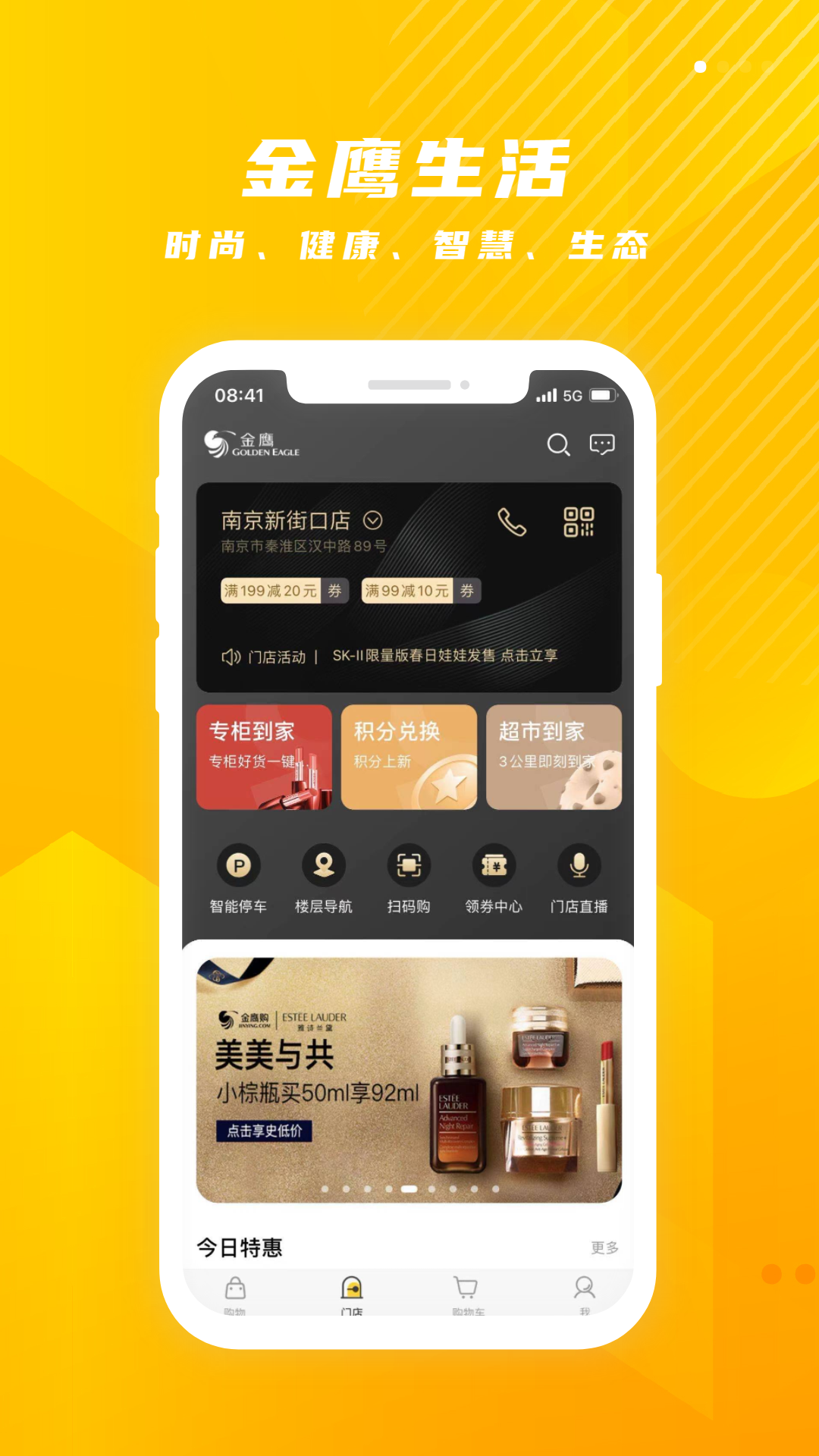 金鹰生活app苹果版v8.105 最新版