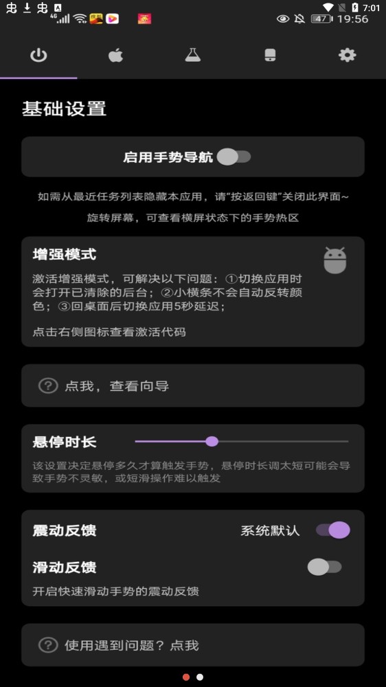 Gesture(iosģ����)v1.6.4 ��׿��