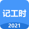 Сʱ����ʱ��appv1.0 ��׿��