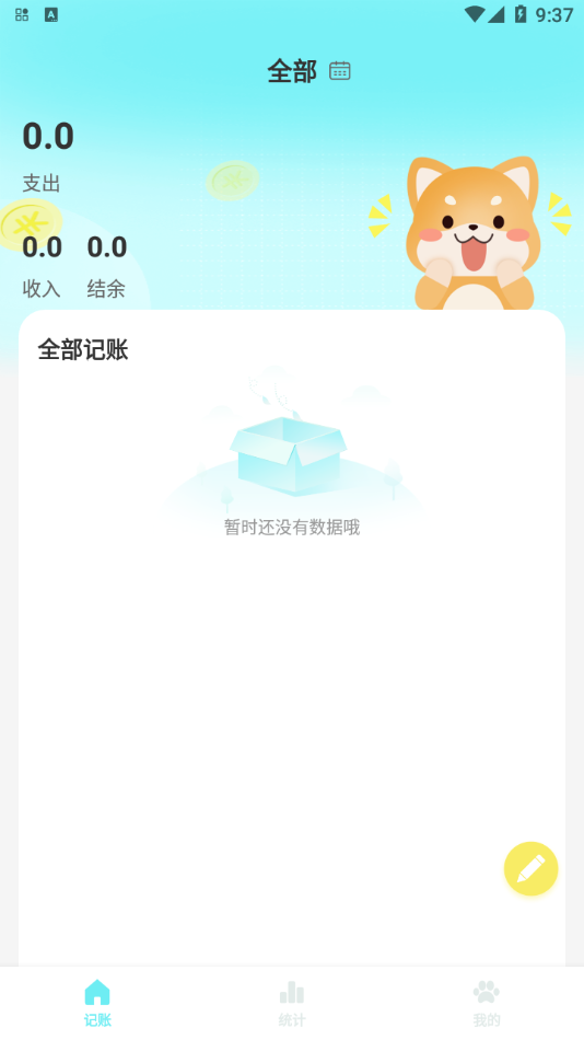 ��Ȯ����v1.0 ��׿��
