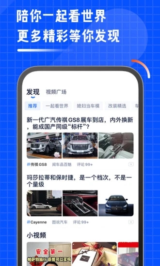 汽车之家车主版appv8.8.5.0 最新版