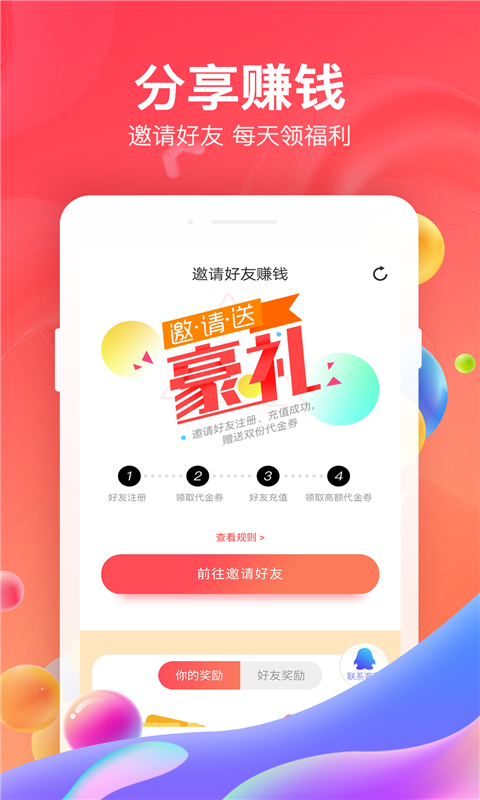 66����ƽ̨app�ٷ�����v5.2.0 ��׿��