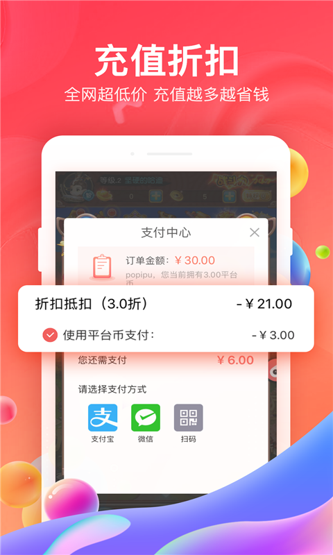 66����ƽ̨app�ٷ�����v5.2.0 ��׿��