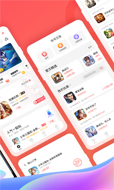 66����ƽ̨app�ٷ�����v5.2.0 ��׿��