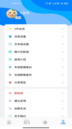 �Զ��������v4.9.2 ��׿��