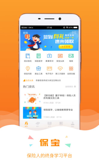 ������(�����˼�������ƽ̨)v3.3.4 �ٷ���׿��