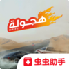 ������Ư����Ϸ����v3.0.9 ��׿��