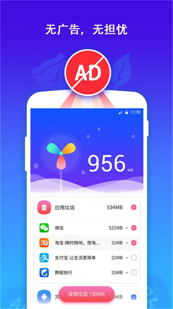 �ֻ��Ż��ܼ�v1.2.1 ���°�