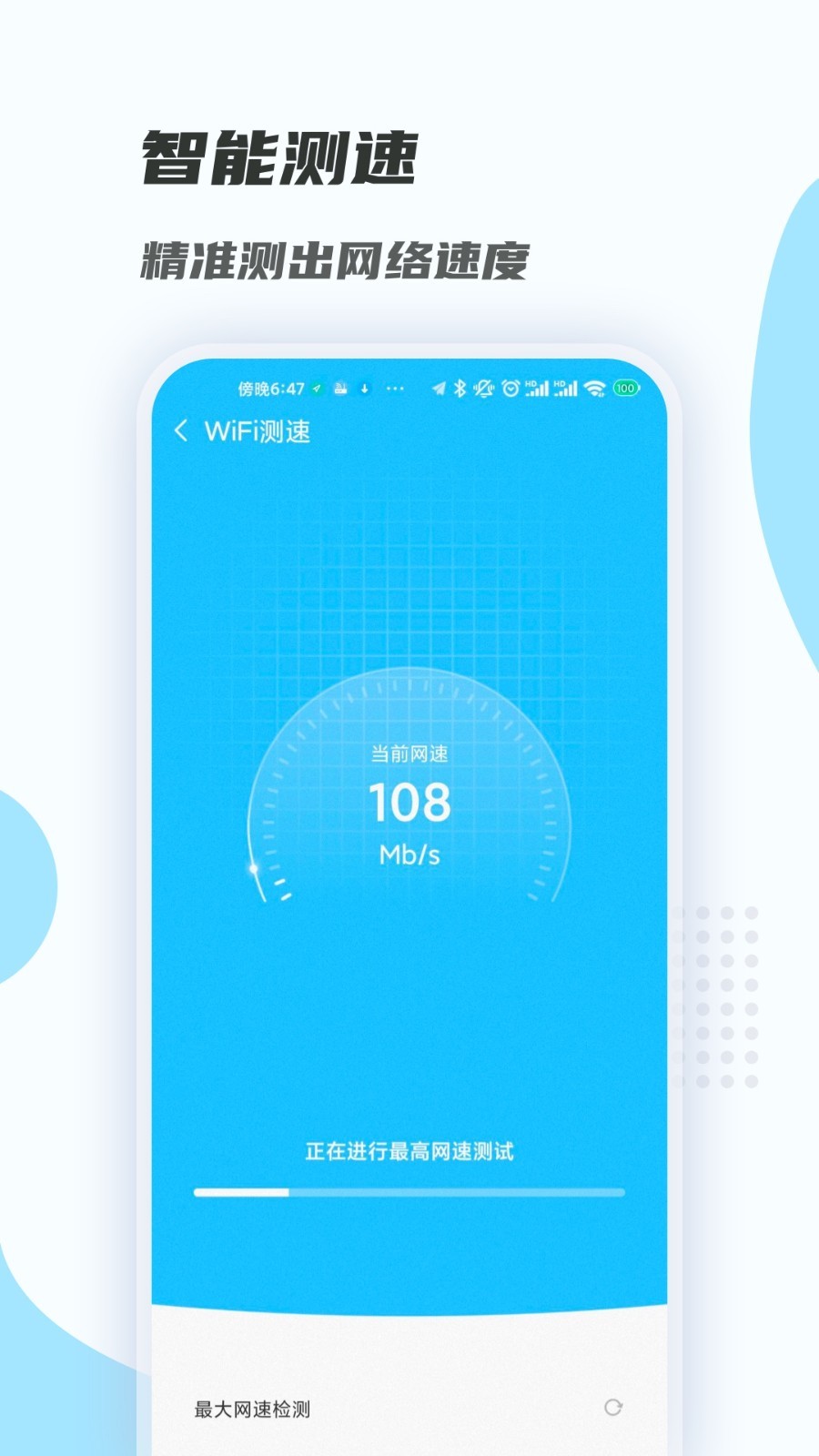 WiFi������ʦappv1.0.0 ���°�