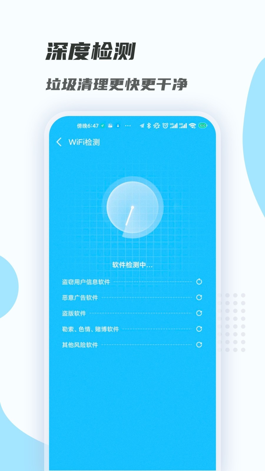 WiFi������ʦappv1.0.0 ���°�