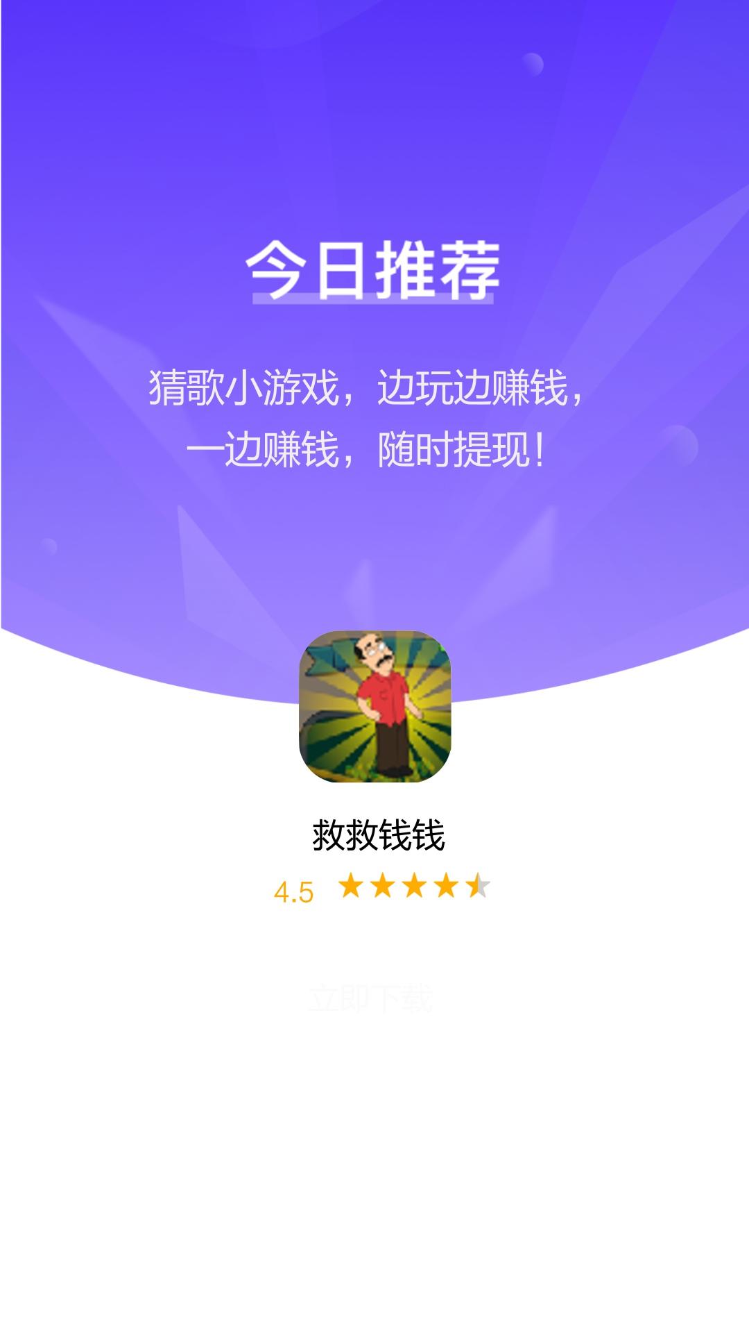 �Ⱦ�ǮǮ�����v1.0.3 ��׿��