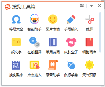搜狗拼音输入法电脑版v13.5.0.7770 官方正式版