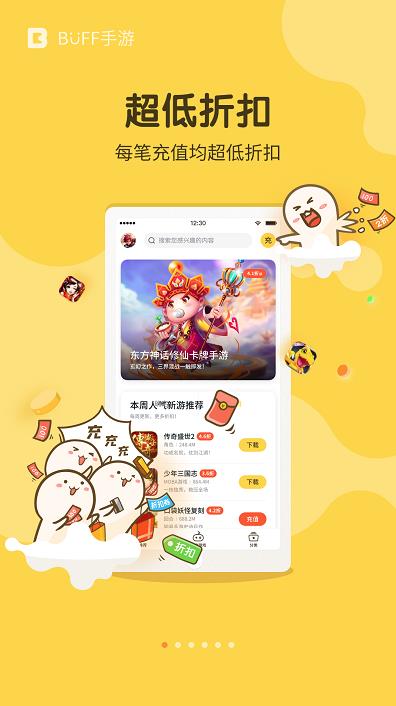 buff���κ���appv2.16.2 ���°�