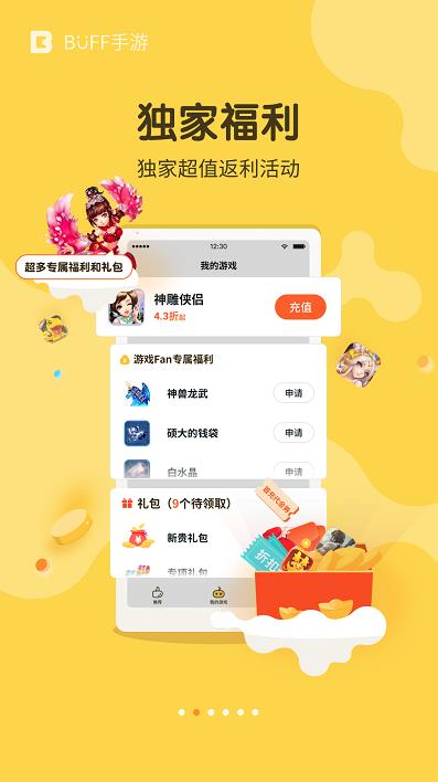buff���κ���appv2.16.2 ���°�