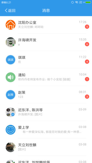 ����ѧ�ҳ���app����v9.5.9 ���°�