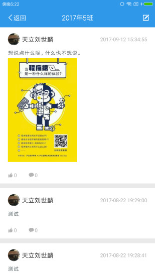 ����ѧ�ҳ���app����v9.5.9 ���°�
