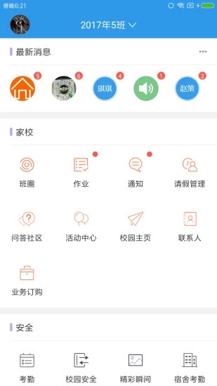 ����ѧ�ҳ���app����v9.5.9 ���°�