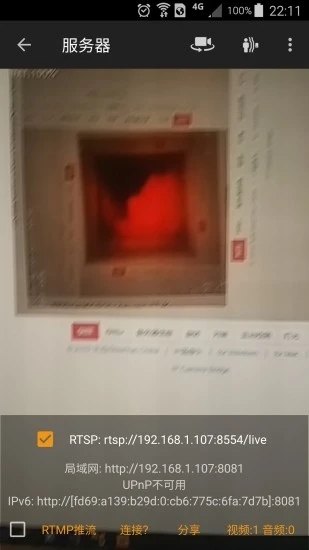 IP����ͷ����v28.2.5 ��׿��
