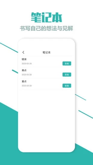 ���꼶Ӣ���²�appv1.2 ���°�