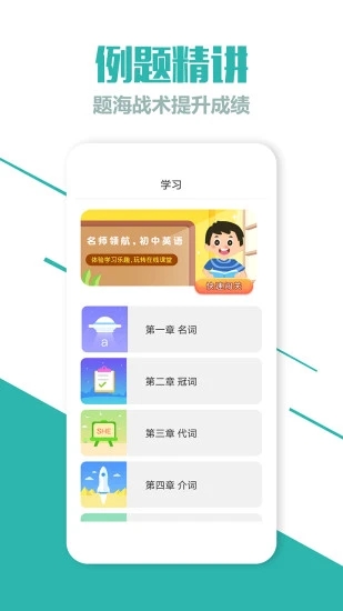 ���꼶Ӣ���²�appv1.2 ���°�