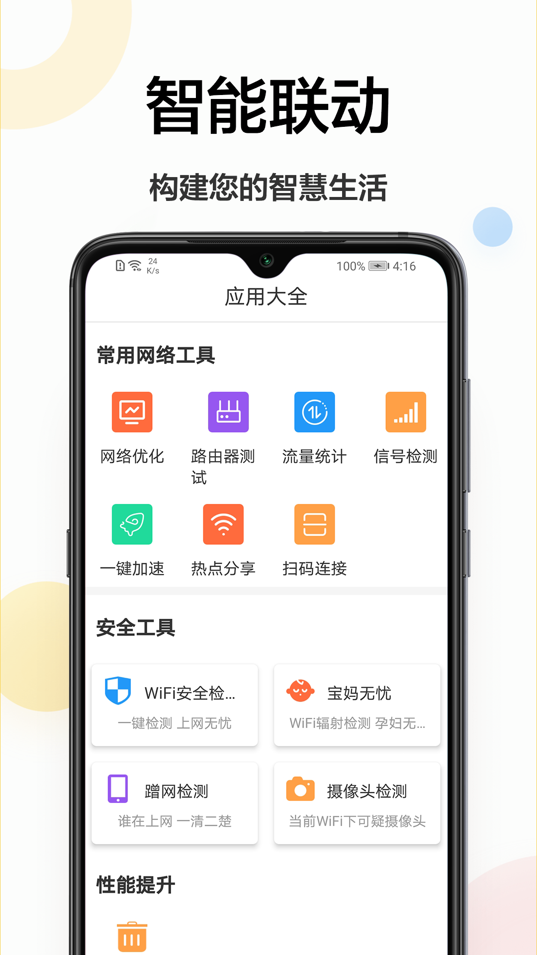 ����С����appv1.0.0 ��׿��