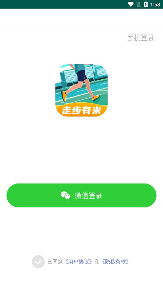�߲�����appv1.0.1 ��׿��