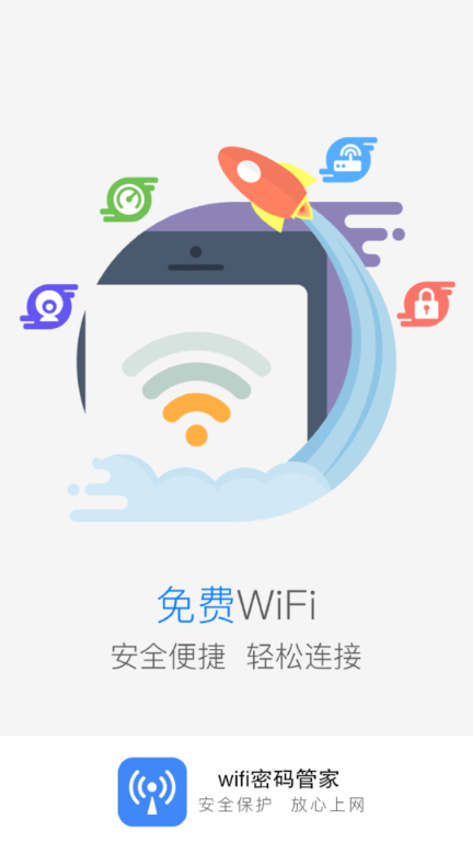 WiFiԿv2.0.0 °