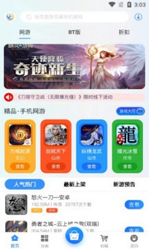 ��������appv2.1 ��׿��