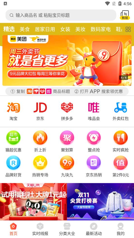 ��ʿ��ȯappv1.3.45 ��׿��