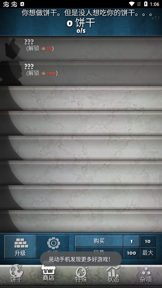 ���ɵ�����޸�����v1.0.0 ��׿��