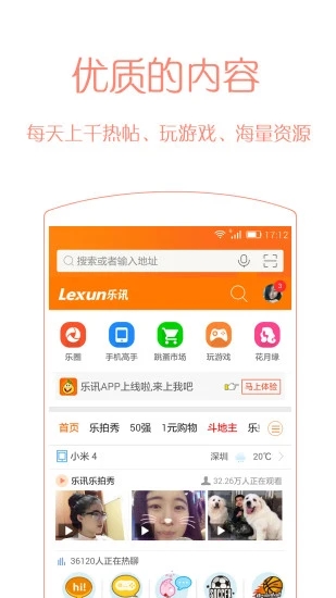 �ֻ���Ѷ������׿����v3.6.8 ���°�