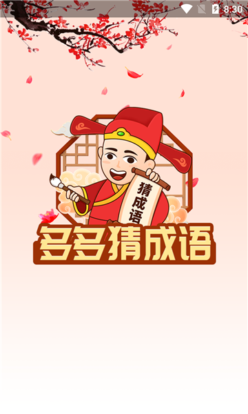 红什么什么思成语_成语故事手抄报