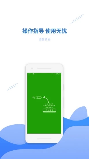 ����ת������appv2.3.0 ��׿��