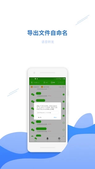 ����ת������appv2.3.0 ��׿��