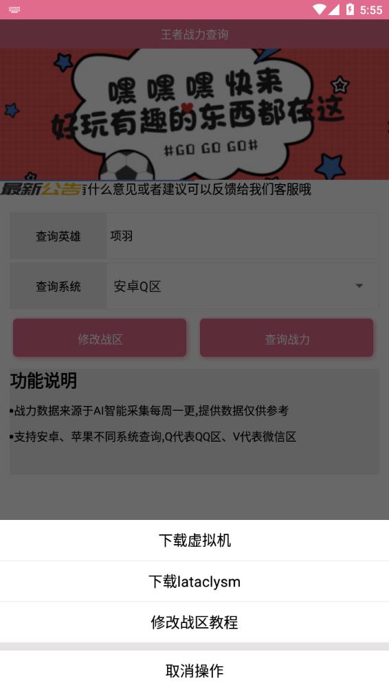 ����ս����ѯappv5.0 �����ֻ���