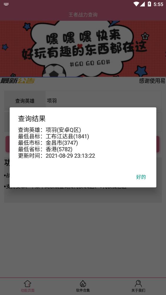 ����ս����ѯappv5.0 �����ֻ���