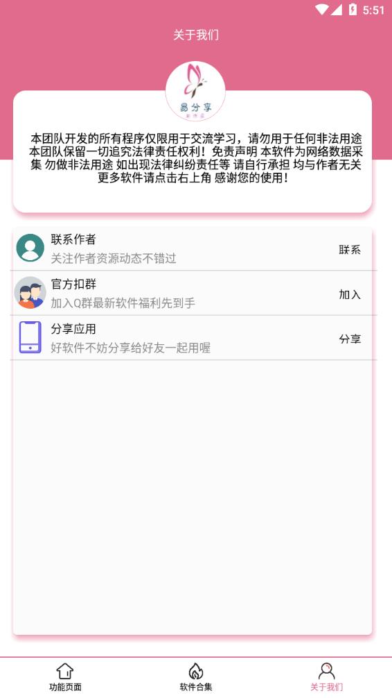 ����ս����ѯappv5.0 �����ֻ���