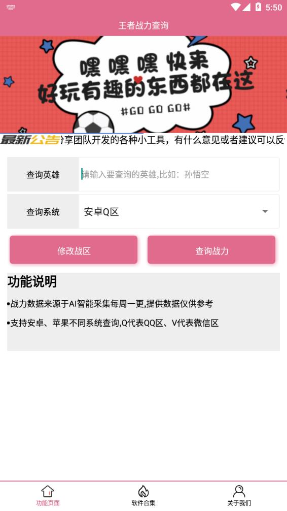 ����ս����ѯappv5.0 �����ֻ���