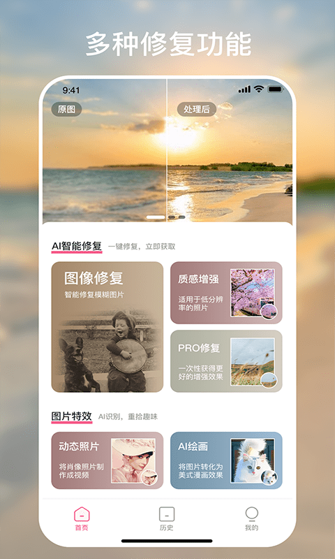 ʱ������appv1.0.4 ��׿��
